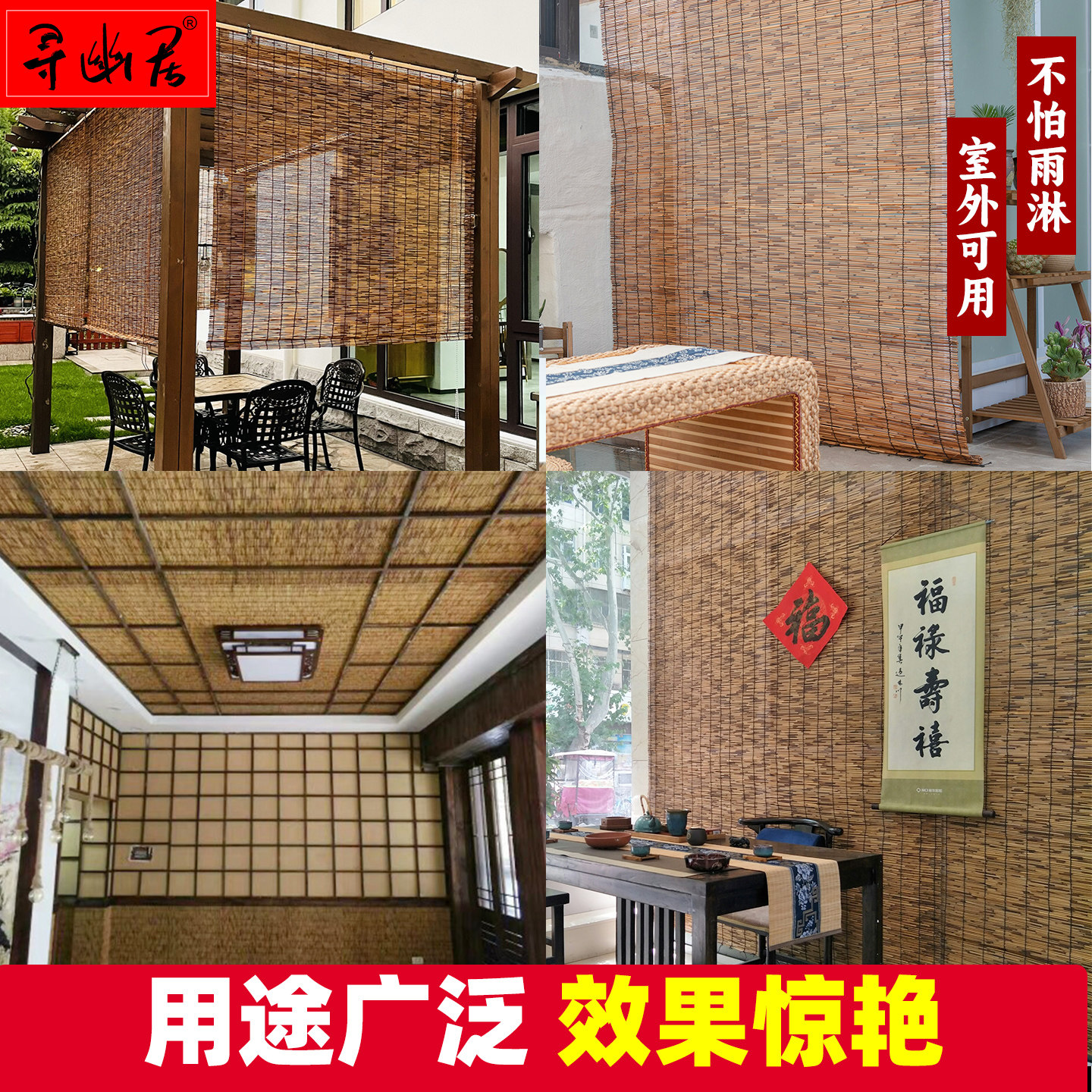 芦苇帘草帘草席竹帘卷帘窗帘遮阳墙面装饰隔断挂帘帘子门帘遮挡帘,淘宝优惠券,粉丝福利购,淘宝优惠卷