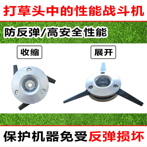 割草机打草头汽油机通用打草头锰钢刀片打草机打草神器万能型 - 图3