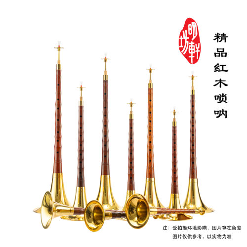 明轩坊精品红木唢呐，精品红木专业演奏级唢呐，高端唢呐（PJHM） - 图1