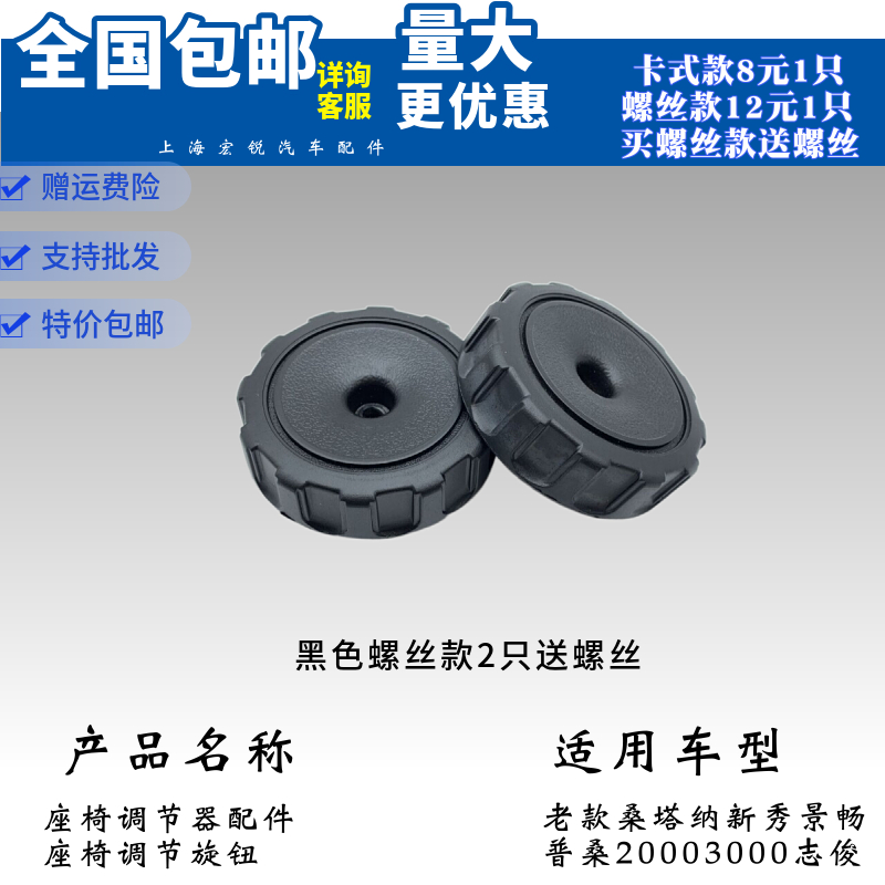 桑塔纳老普桑06景畅2000志俊3000速腾座椅靠背旋钮手轮调节器配件