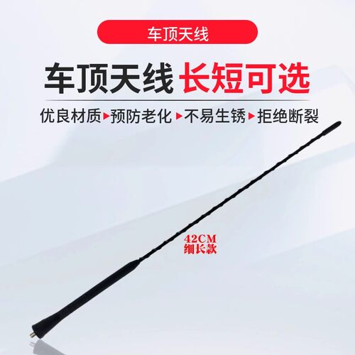 适用于宝马迷你MINI R55 R56 R60 F55 F56车顶收音机天线汽车天线 - 图1