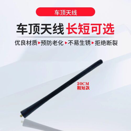 适用于宝马迷你MINI R55 R56 R60 F55 F56车顶收音机天线汽车天线 - 图2