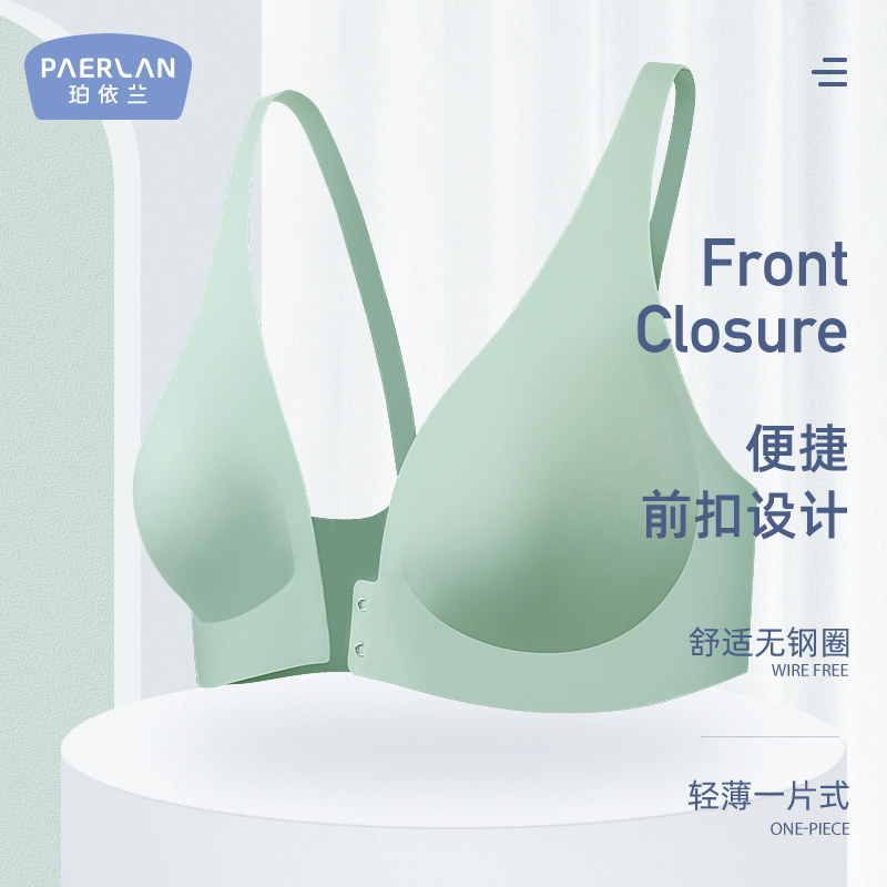 珀依兰无钢圈背心式大胸显小薄文胸 珀依兰内衣文胸