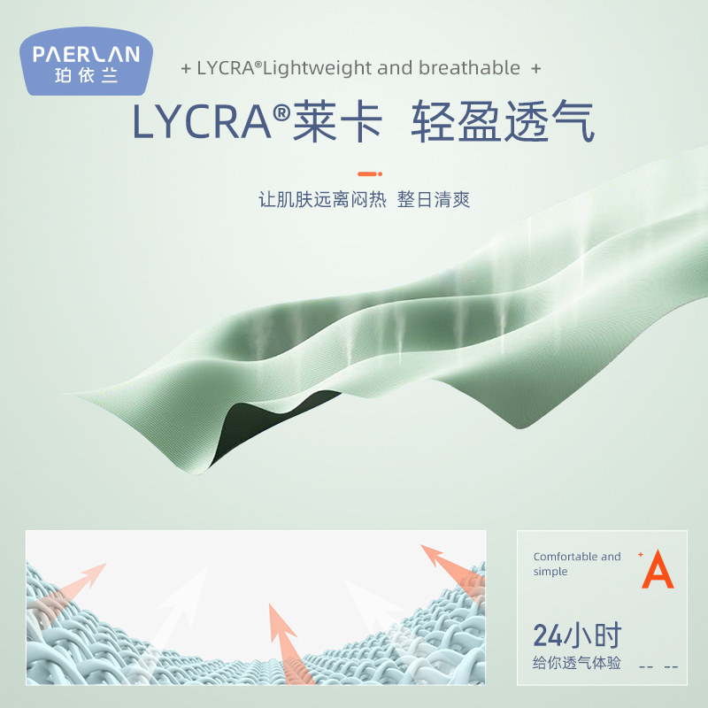 珀依兰无钢圈背心式大胸显小薄文胸 珀依兰内衣文胸