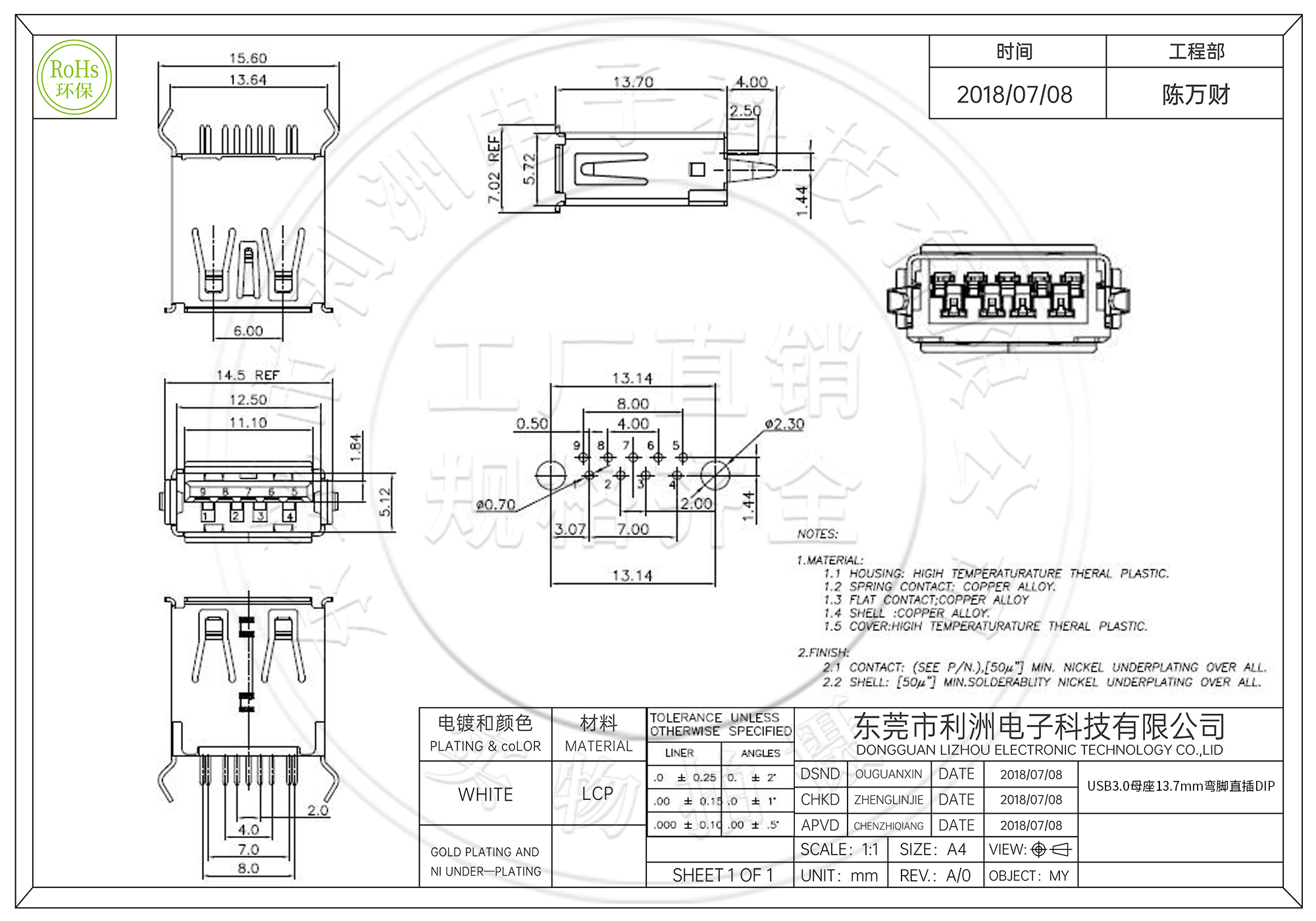 USB3.0接口 A型母座 13.7mm立式弯脚 直插 高速传输接口 连接器 - 图2