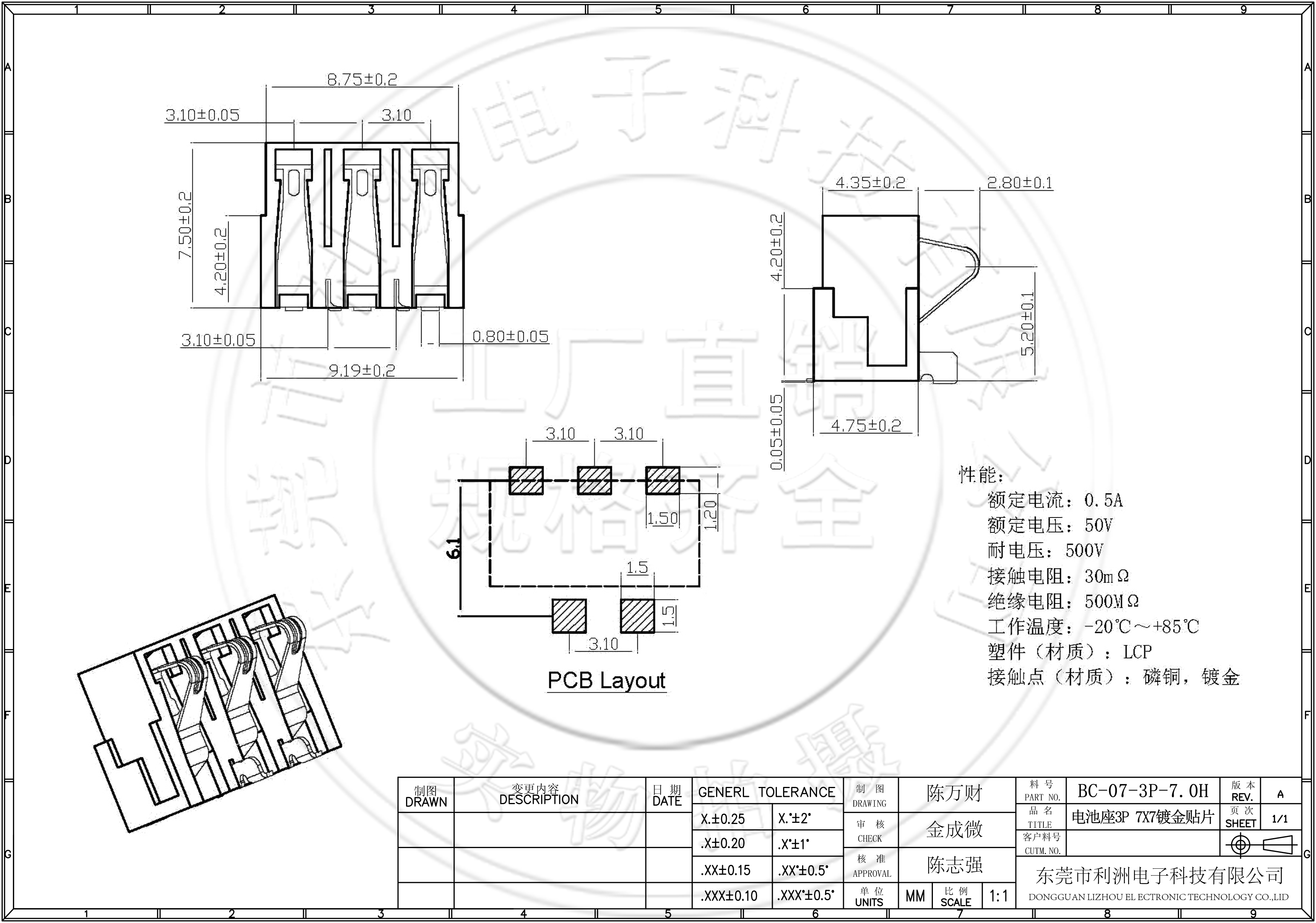 7X7电池座3.0mm间距3P7H贴片是SMT镀金弹片式电池座连接器接口 - 图2