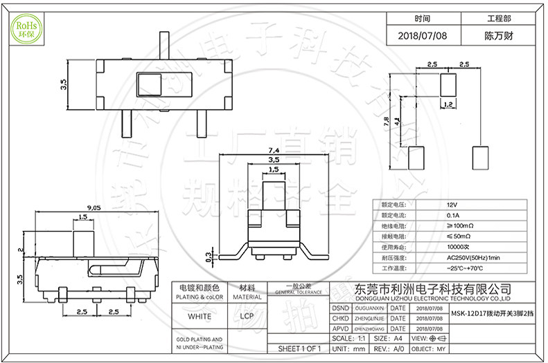 滑动开关 3脚 SMT贴片 2档 卧式 拨动开关MSK-12D17 侧面开关接口,淘宝优惠券,粉丝福利购,淘宝优惠卷