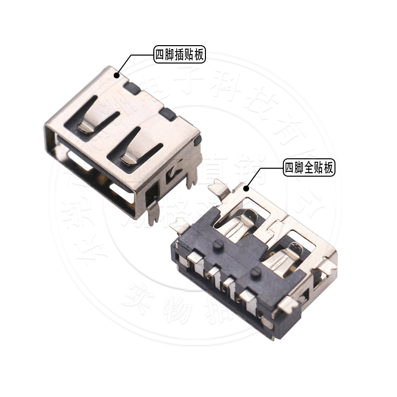 USB2.0连接器AF母座6.3二脚四脚贴片大电流连接器USB接口连接插座 - 图2