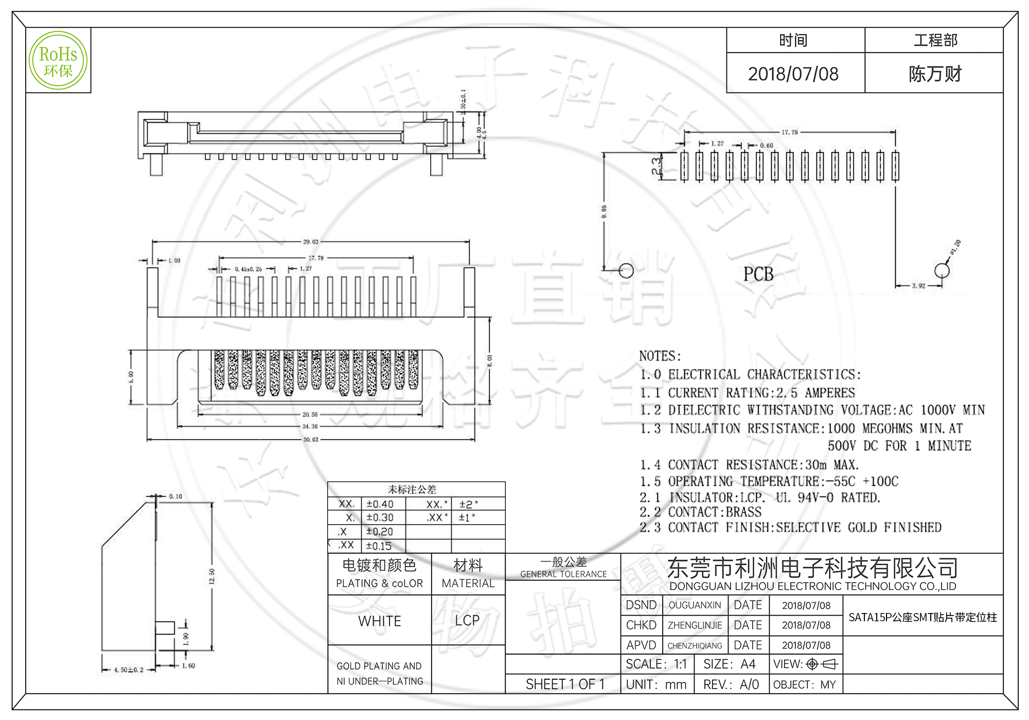 SATA15P公座 带固定塑胶 SMT贴片式 SATA连接器接口插座硬盘接口 - 图2