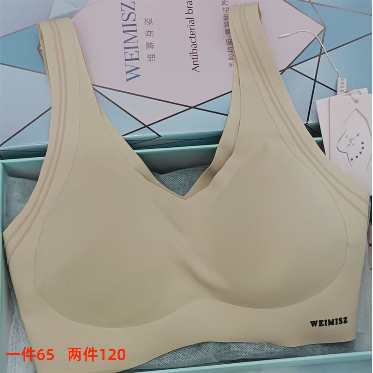 天然乳胶文胸运动背心式608无痕无钢圈内衣排扣氨基酸胸罩