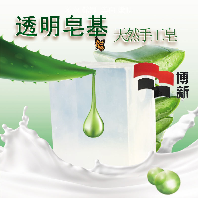 包邮 手工皂原料透明天然植物皂基乳白色纯母乳人奶香肥皂 DIY 1000g 包邮 手工皂原料透明天然植物皂基乳白色纯母乳人奶香肥皂 DIY 1000g