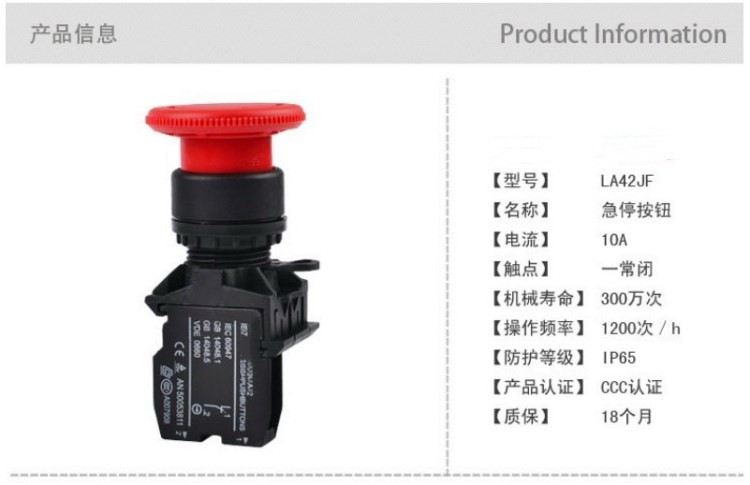 天逸型急停按钮LA42J-11/R/01R/紧急停止开关 自锁一开一闭 孔22M - 图3