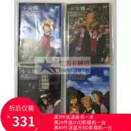 世界名作剧场 新人首单立减十元 21年8月 淘宝海外