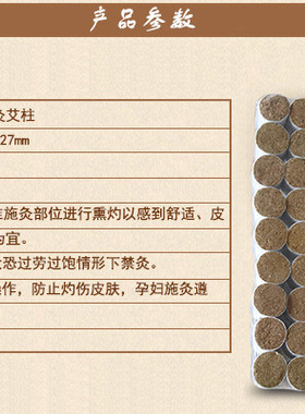 艾仙堂陈年艾灸条艾柱