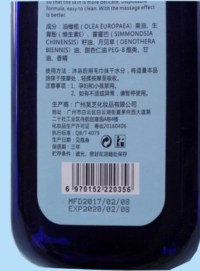 思尔乐水摩油身体按摩精油润滑油SPA养生会所专用免洗精油推油