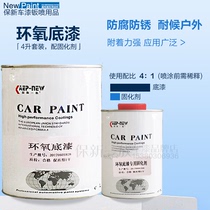 Epoxy Primer Car Change Color Renovation Metal Primer Grey Railing iron door outdoor anti-rust and anti-corrosive strong adhesion
