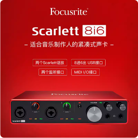 Focusrite福克斯特SOLO3 2i2 4i4三代四代录音直播编曲外置声卡 - 图1