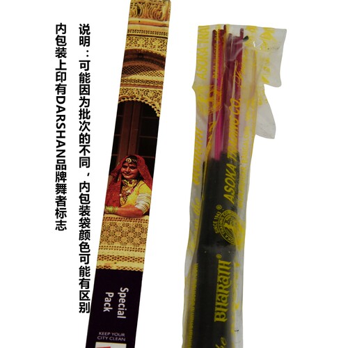 正宗印度进口DARSHAN老塔香手工达摩香家用汽车衣柜香薰舒缓除味 - 图1