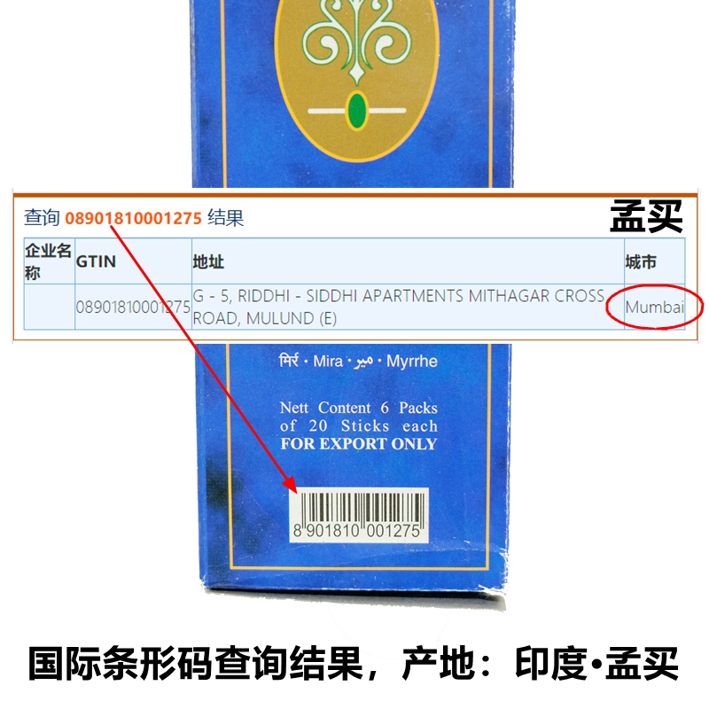 印度进口香薰MYRRH没药HEM线香开启智慧读书办公瑜伽冥想家用熏香 - 图0