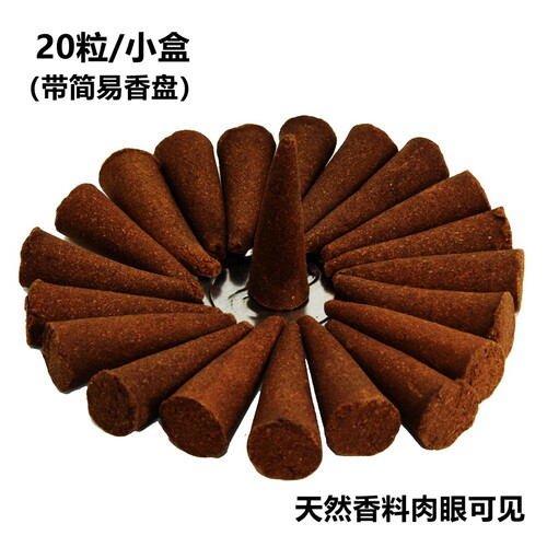 RAJ印度香Sandal-檀香迷锥形香小香粒味高级舒缓放松檀香塔香熏香 - 图2