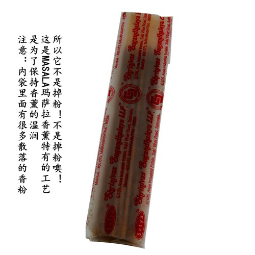 印度香Natural-秘境 SATYA线香香薰天然熏香竹签香室内进口熏香料 - 图1