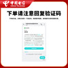 Hubei Telecom broadband payment 20-100M fiber optic broadband renewal