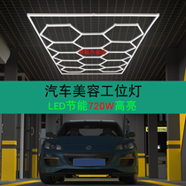 Car Wash Room Beehive Lamp Car Beauty Station Light Steam Repair Shop Back Type Light Film Special Nine Palace Grid Lights Led