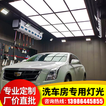 Car Beauty Dust-free Cling Film Workshop Nine Palace Dome Lights Car Wash Room Beehive Lights Special Maintenance Workshop Back lights