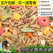 Young Rabbit Adult Rabbit Pet Rabbit Grain Staple Food Dolphin feed Deodorant Anti Cocet 2 5kg National Multi-Province