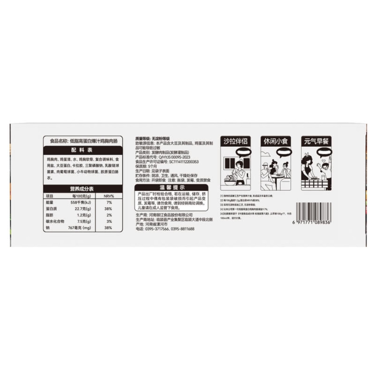 低脂高蛋白爆汁鸡胸肉肠脆皮健康身控脂充饥饱腹零食超市会员代购 - 图3