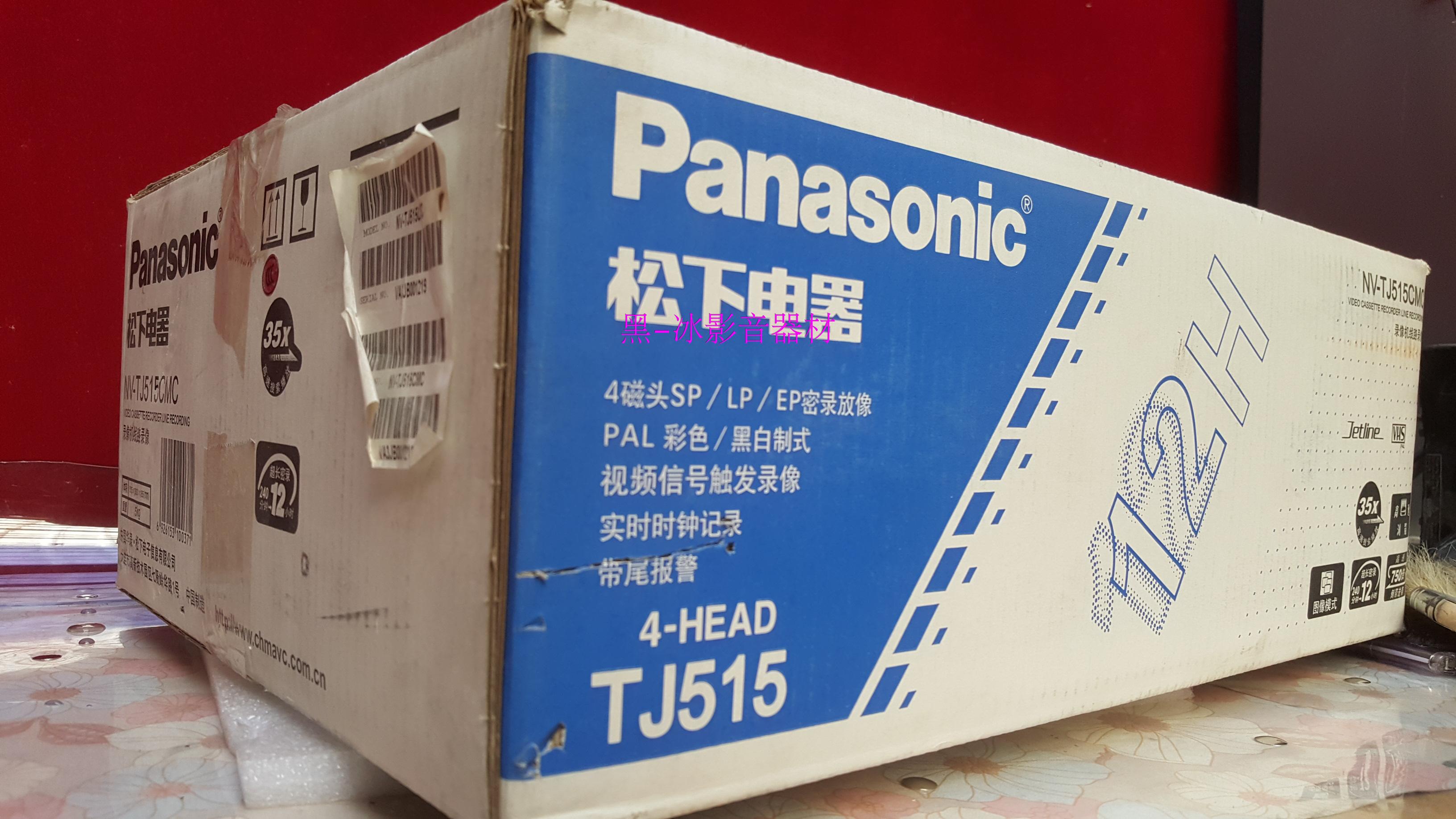 Panasonic/松下全新库存NV-TJ515 VHS盒式磁带录像机 - 图1