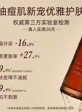 无语控油水茶里茶气祛痘精华水乳控油补水舒缓保湿修护痘肌