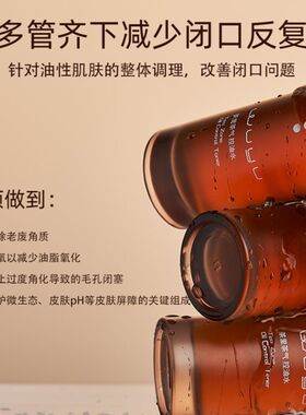 无语茶里茶气控油水乳精华