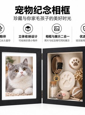 宠物纪念木质合页中空摆台相框