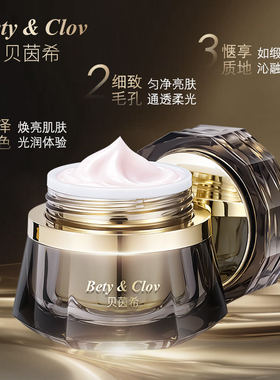 Bety&Clov贝茵希金致肌活欢颜氧气霜50克