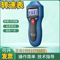 CEM Changchang AT-8 Digital transfer speed table Handheld with two-use-type rotary speed measuring instruments number of display-type anemometers AT-6
