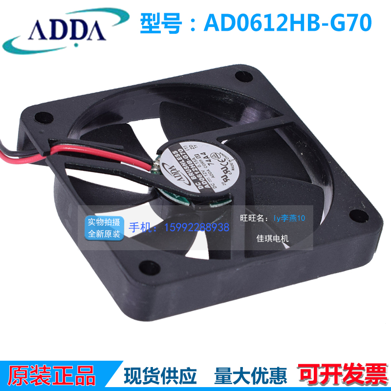 AD0612HB-G70全新台湾ADDA 6010 12V 0.15A 6厘米超薄双滚珠风扇-图3