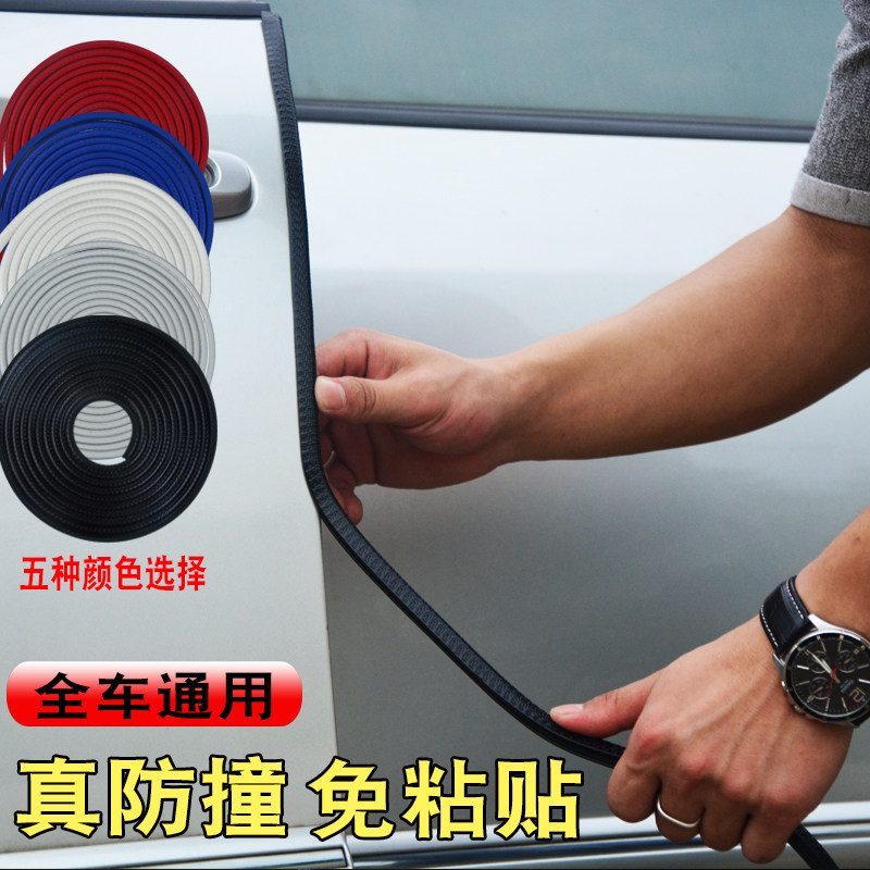 汽车门防撞条通用型门边保护条免粘贴开门防刮蹭磕碰胶条装饰用品_虎窝淘