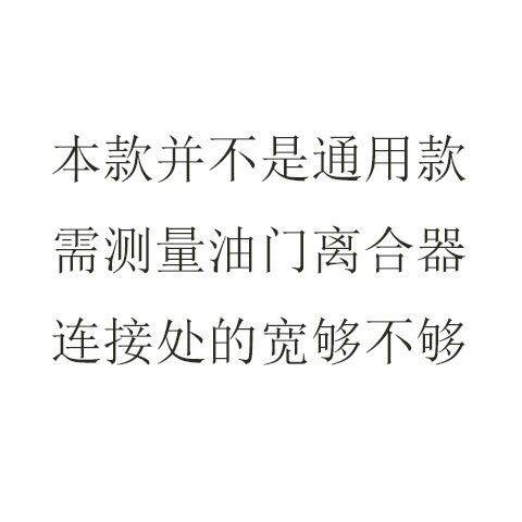 汽车小大货车挖掘机油门锁离合锁 踏板锁具刹车锁方向盘锁 防盗锁 - 图0