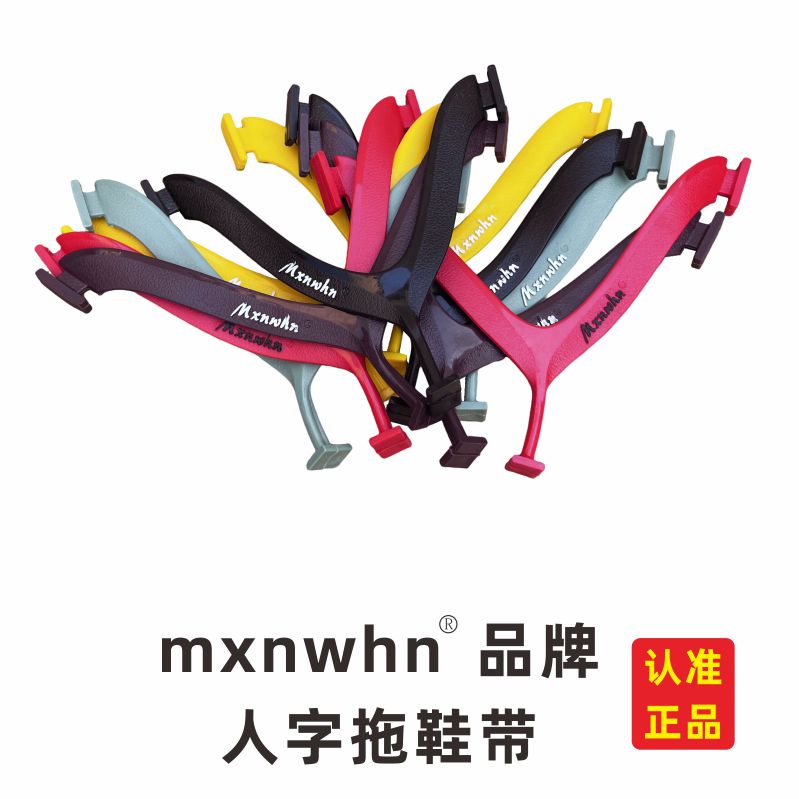 人字拖鞋带方头轮胎橡胶夹脚鞋带 - 图1