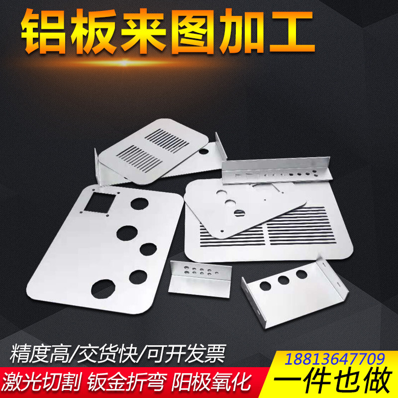 5052铝合金板激光切割喷砂阳极纯铝6061硬质导电氧化cnc定制加工,淘宝优惠券,粉丝福利购,淘宝优惠卷