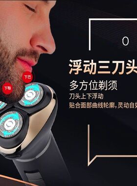 扬子多功能剃须刀理发器三合一剃头刮胡子一体机杨子电动男刮胡刀