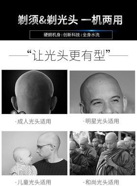 德国4d剃须刀剃光头神器剃头五头男士专用理发器电动五刀头刮胡刀