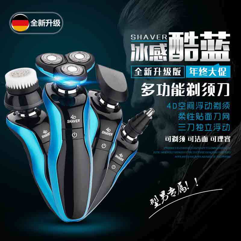 shaver4d剃须刀男士电动带鬓角两用洁面刷鼻毛修剪器二合一刮胡刀 - 图0