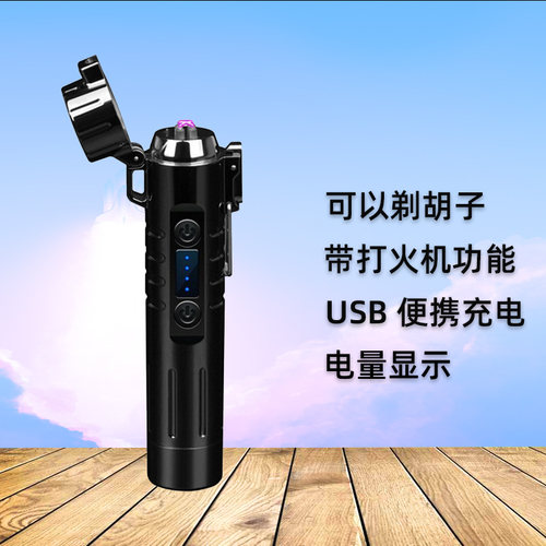 迷你剃须刀打火机青少年专用旅行便携式小型高中生电动男士刮胡刀 - 图0