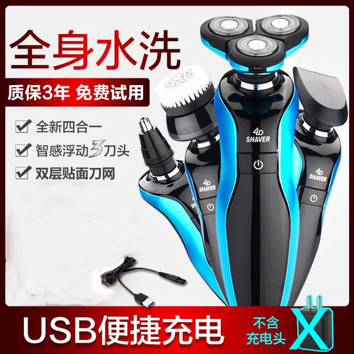 shaver4d剃须刀男士电动带鬓角两用洁面刷鼻毛修剪器二合一刮胡刀 - 图1