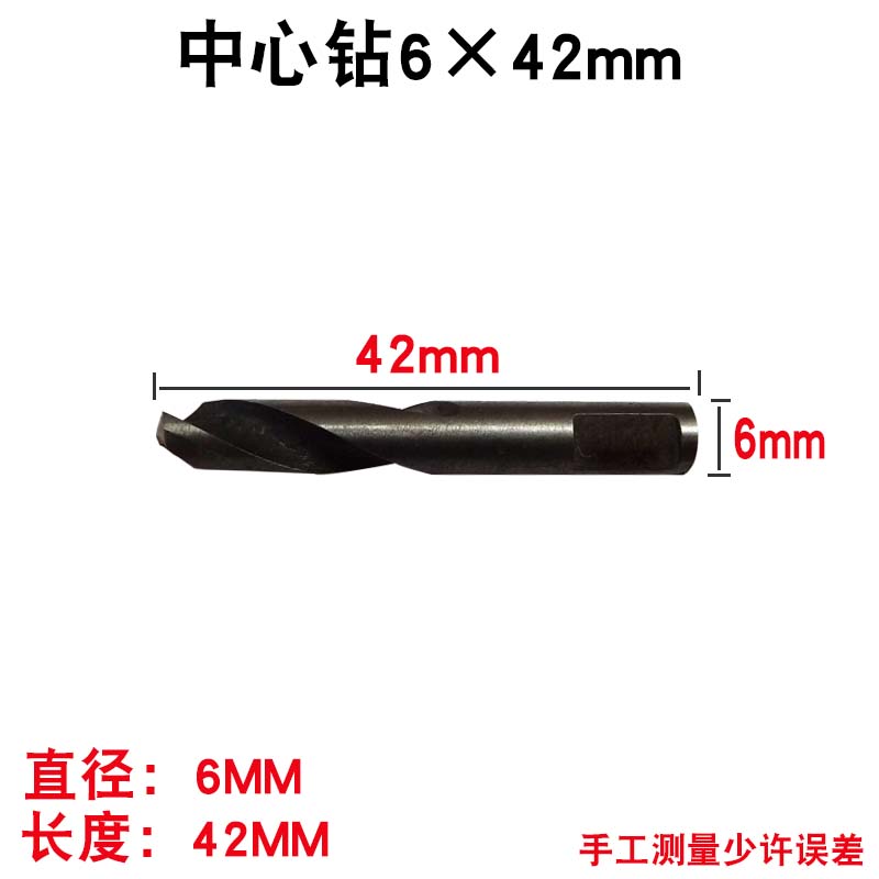 不锈钢开孔器中心钻头6MM高速钢双金属开孔器定位钻芯5短麻花钻花