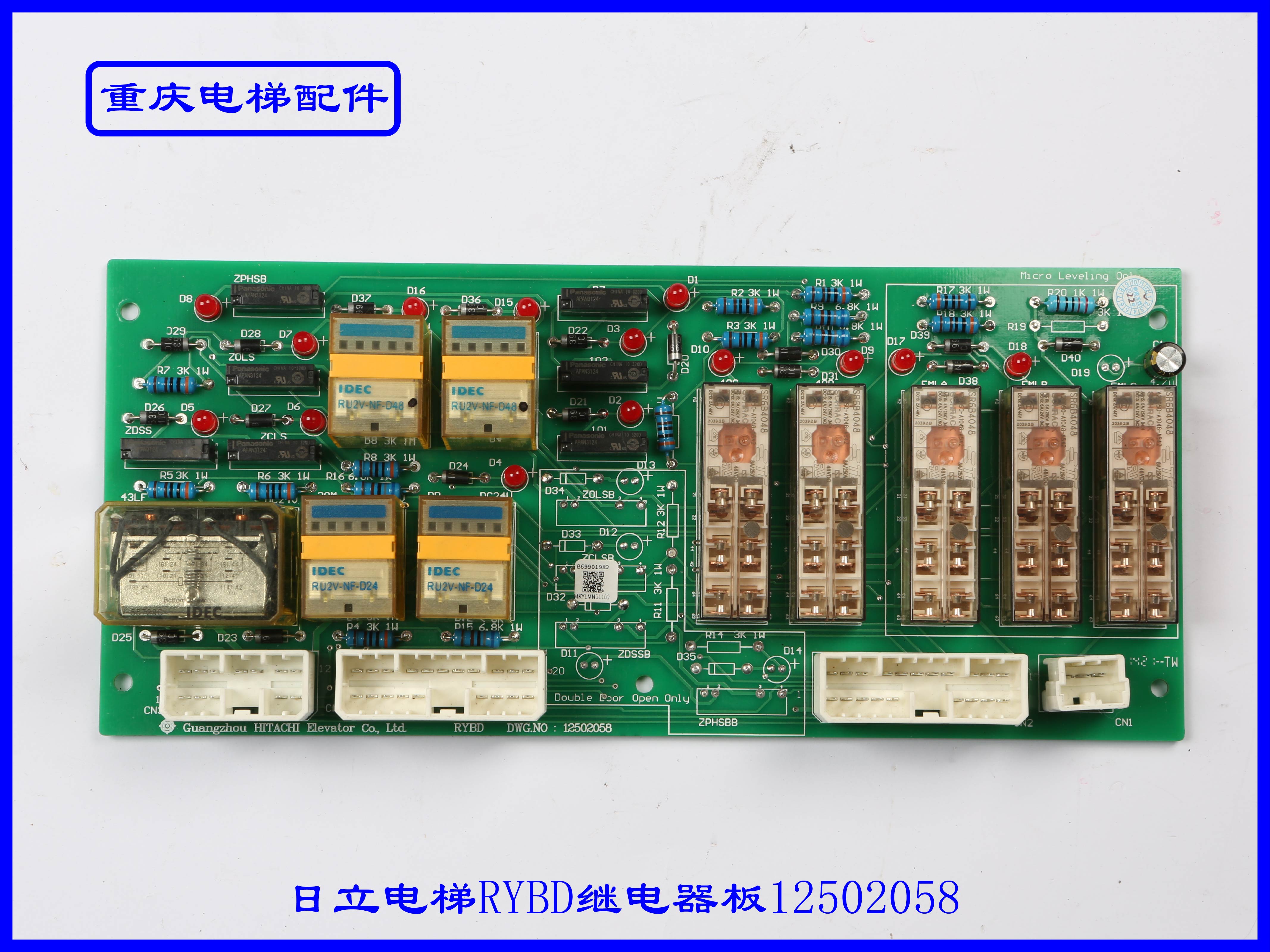日立电梯RYBD继电器板12502058实拍现货速发-图2