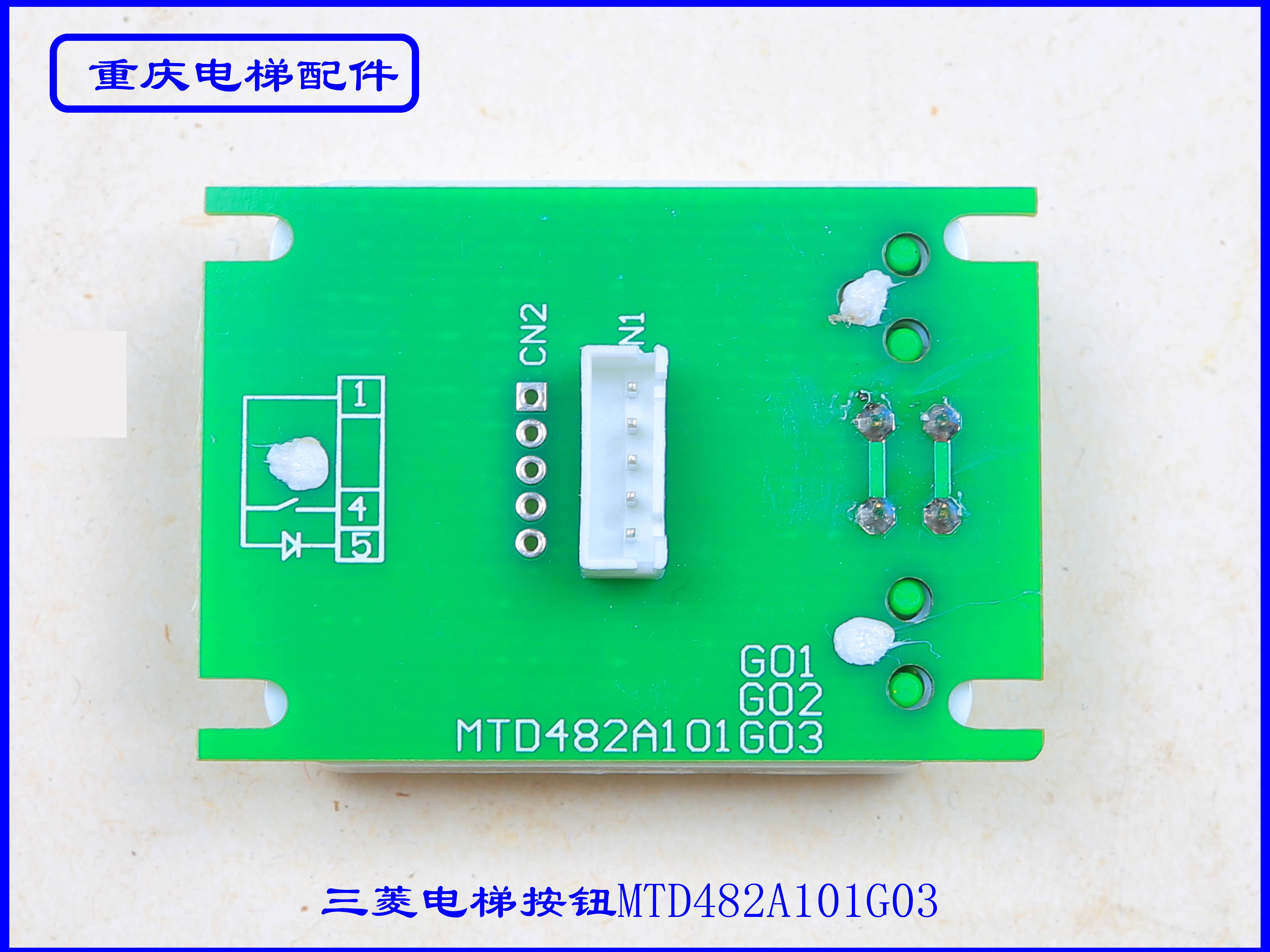 三菱电梯按钮MTD482A101G03（送字片）实拍原装现货速发 - 图1