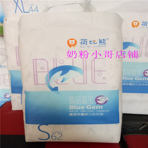 正品 荷比熊婴儿纸尿裤 S62片M54片L50片XL44片 薄 干爽 新货包邮 - 图0
